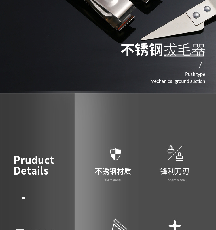 拔毛器_02.jpg