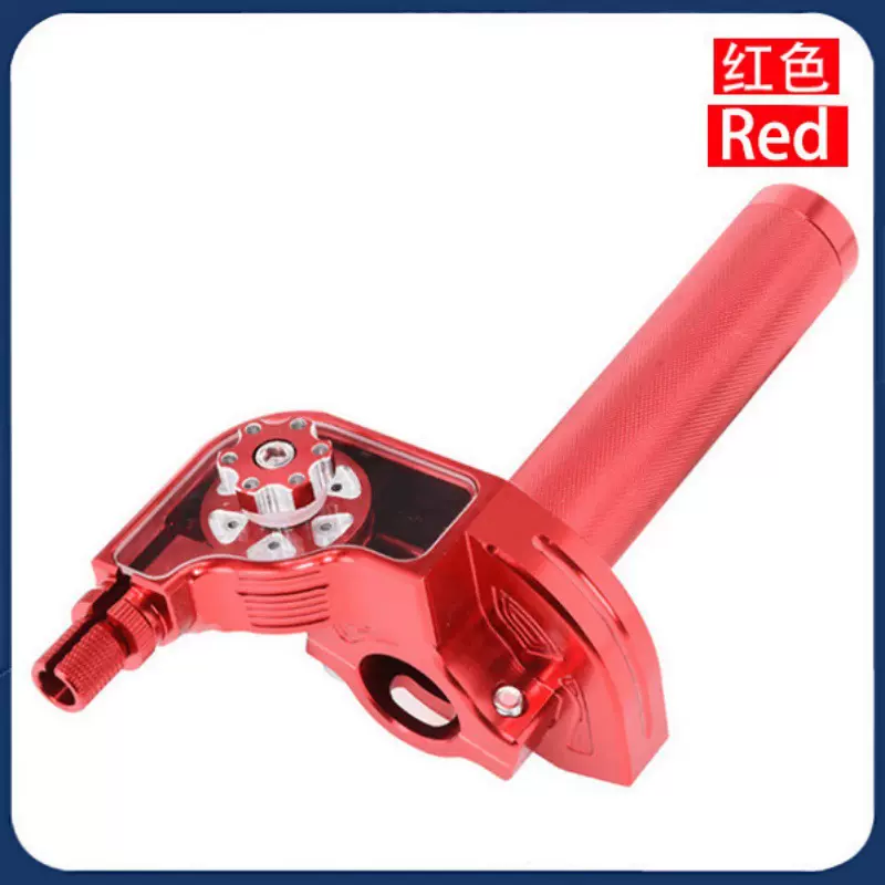 摩托车油门转把CNC大扭油梅花踏板车多色可选电摩