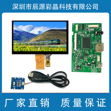HDMI液晶屏高清接口驱动板RGB7寸8910.1寸显示器TTL面板触摸屏