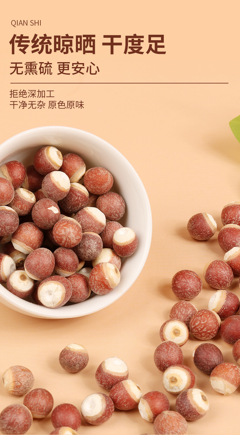 Dried Gorgon Fruit Qian Shi Euryale Ferox Seeds 500g Bag for Cooking and Herbal Wellness key features