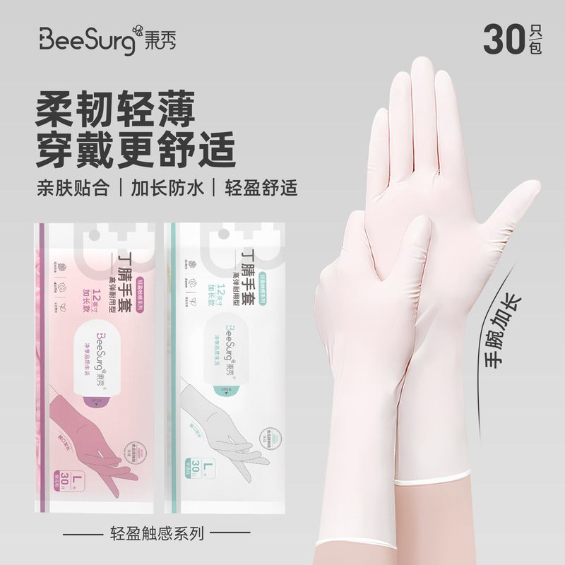 Wholesale Bingxiu Lightweight High-Elastic Women's Nitrile Gloves Kitchen Dishwashing Thin Housework Nitrile Gloves Wholesale Bingxiu Lightweight High-Elastic Women's Nitrile Gloves Kitchen Dishwashing Thin Housework Nitrile Gloves
