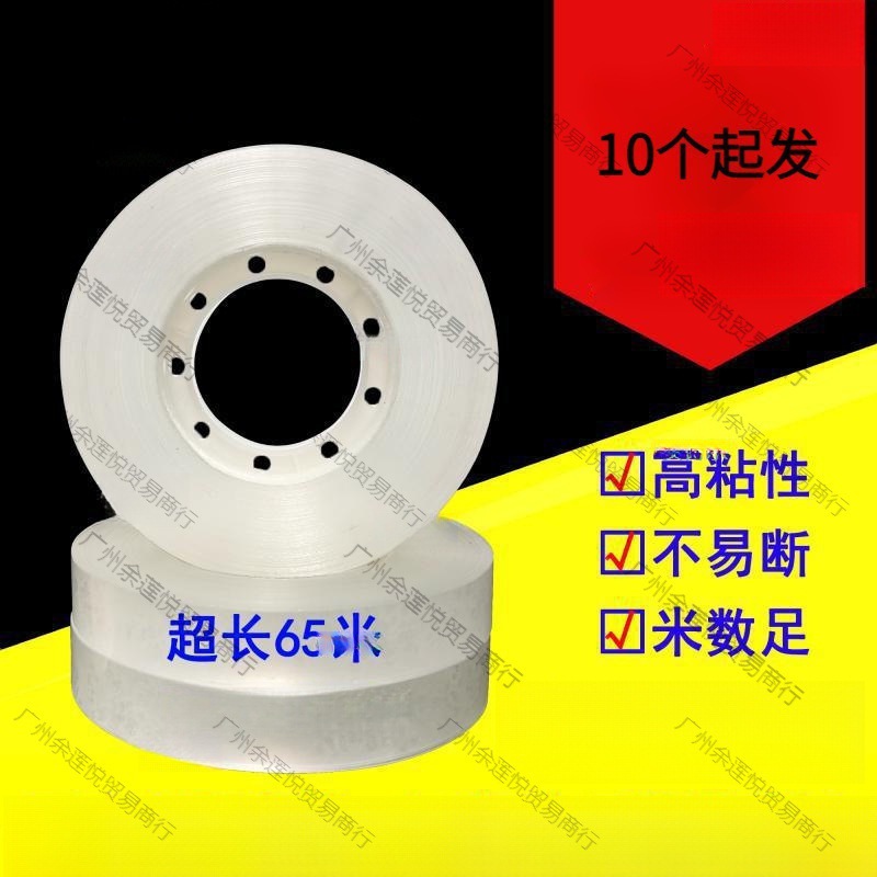 透明文具小胶带0.8-10-12-15-18-22小号胶布小卷强力窄胶纸垒德株