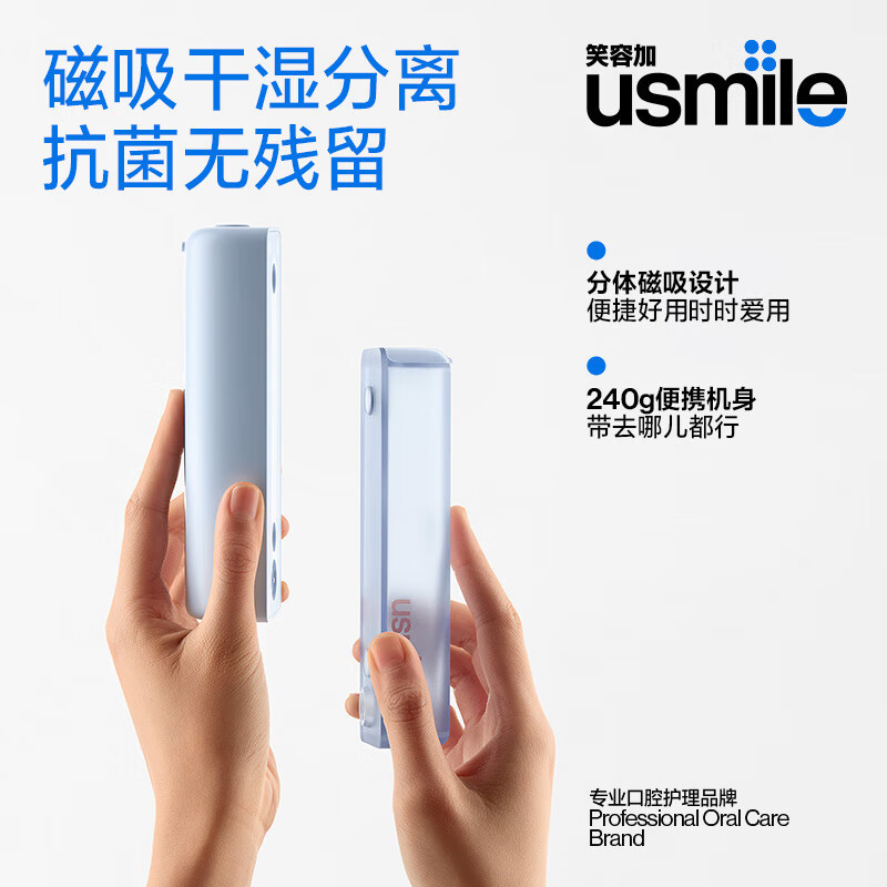 usmile笑容加冲牙器C20 双水流水牙线 送男/女友清洁有效祛菌斑七夕情人节礼物|undefined