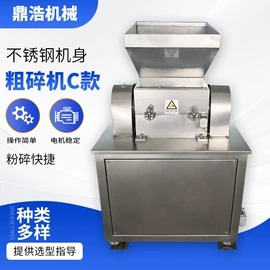 粉碎机;破碎机;混合机