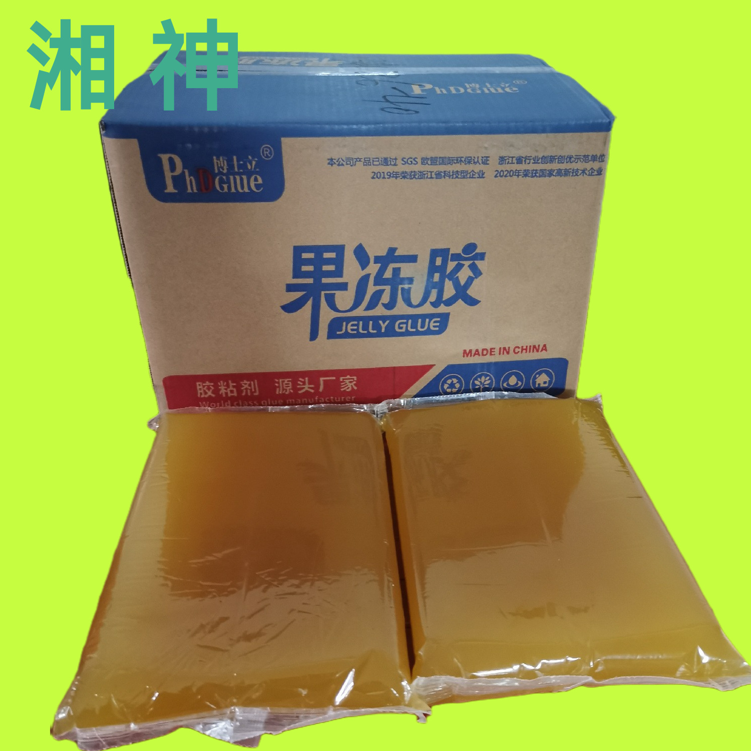 厂销博士立305中干果冻胶 动物蛋白嗜喱胶 裱礼盒相册包装果冻胶