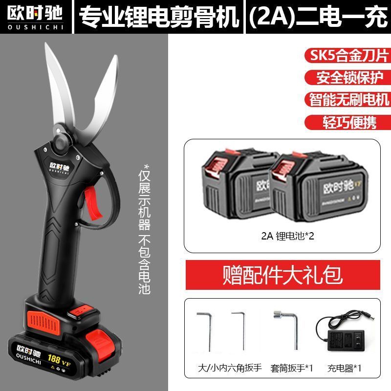 배터리 2개와 충전기 1개 [A 2개] 전문 뼈 가위
