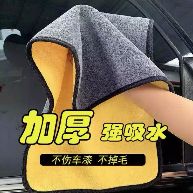Car Absorbent Coral Velvet Rag Microfiber Towel Extra Large Pet Thickeneded Towel Cross-Border Popular Daily Necessities Car Absorbent Coral Velvet Rag Microfiber Towel Extra Large Pet Thickeneded Towel Cross-Border Popular Daily Necessities