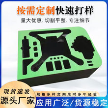 异形防静电eva内衬防震包装运输泡棉内衬eva内托泡棉减震内托批发