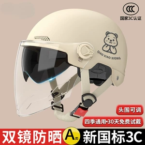 New National Standard 3C Certified Electric Vehicle Helmet