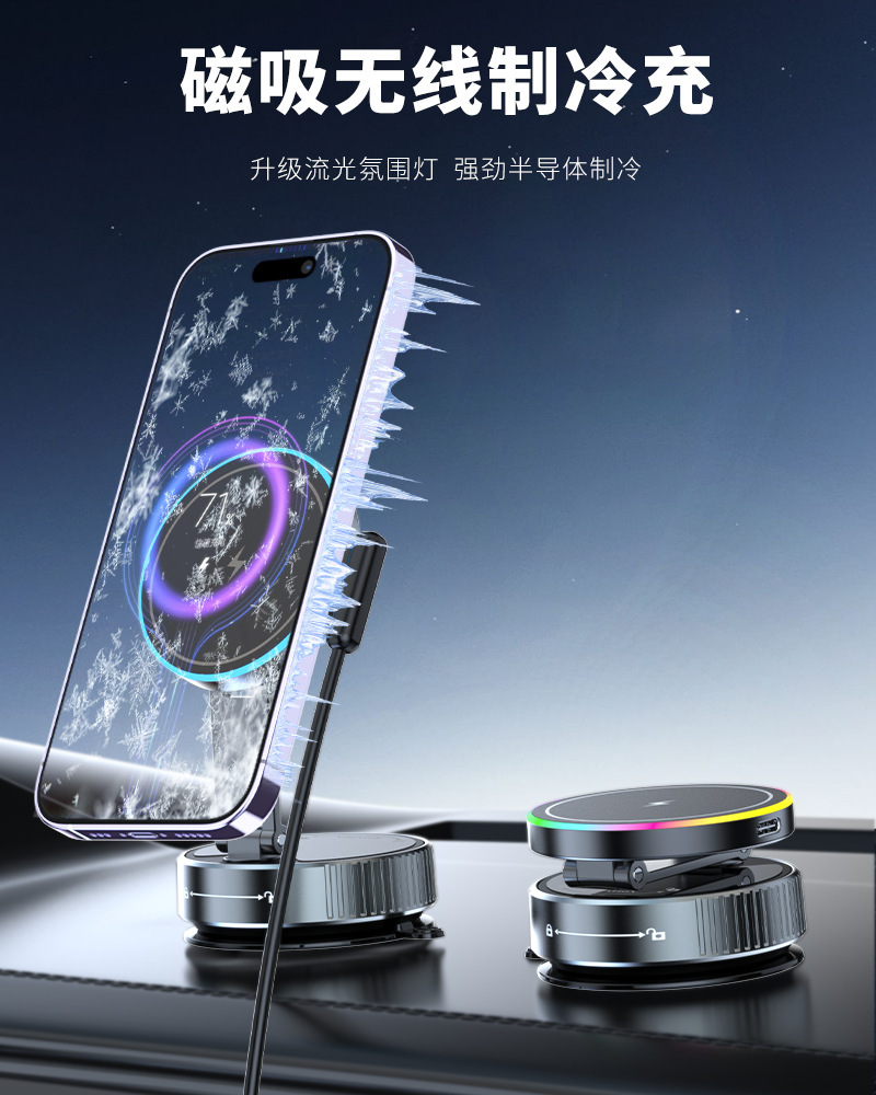 Cross-Border Wireless Charging Stand, Rotating Magnetic Car Phone Holder, 15W Fast Charging, Ambient Light, Magnetic Phone Holder