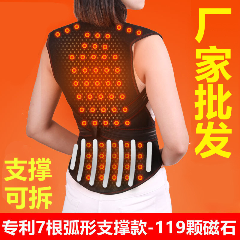 Factory wholesale shoulder pad shirt self-heating shoulder pad back belt men's and women's vest warm waistcoat waistcoat