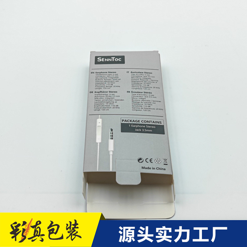 Wired Headphone Cardboard Box Customized Headset Small Batch Digital Product Packaging Box Shenzhen Source Direct Sales Wired Headphone Cardboard Box Customized Headset Small Batch Digital Product Packaging Box Shenzhen Source Direct Sales