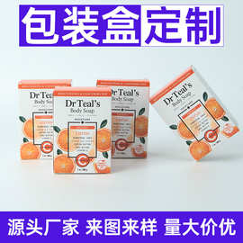 包装盒纸箱定制彩盒设计订做大批量白卡产品纸盒制作印刷logo