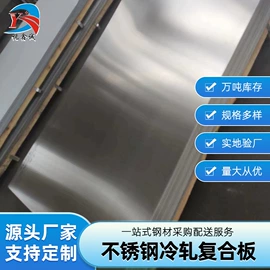 耐磨板;不锈钢板;不锈钢圆管