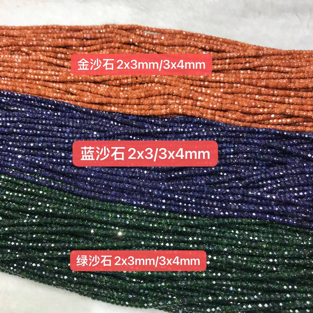 天然水晶 金砂 绿砂 蓝砂石车轮珠刻面盘珠扁珠 散珠半成品饰品