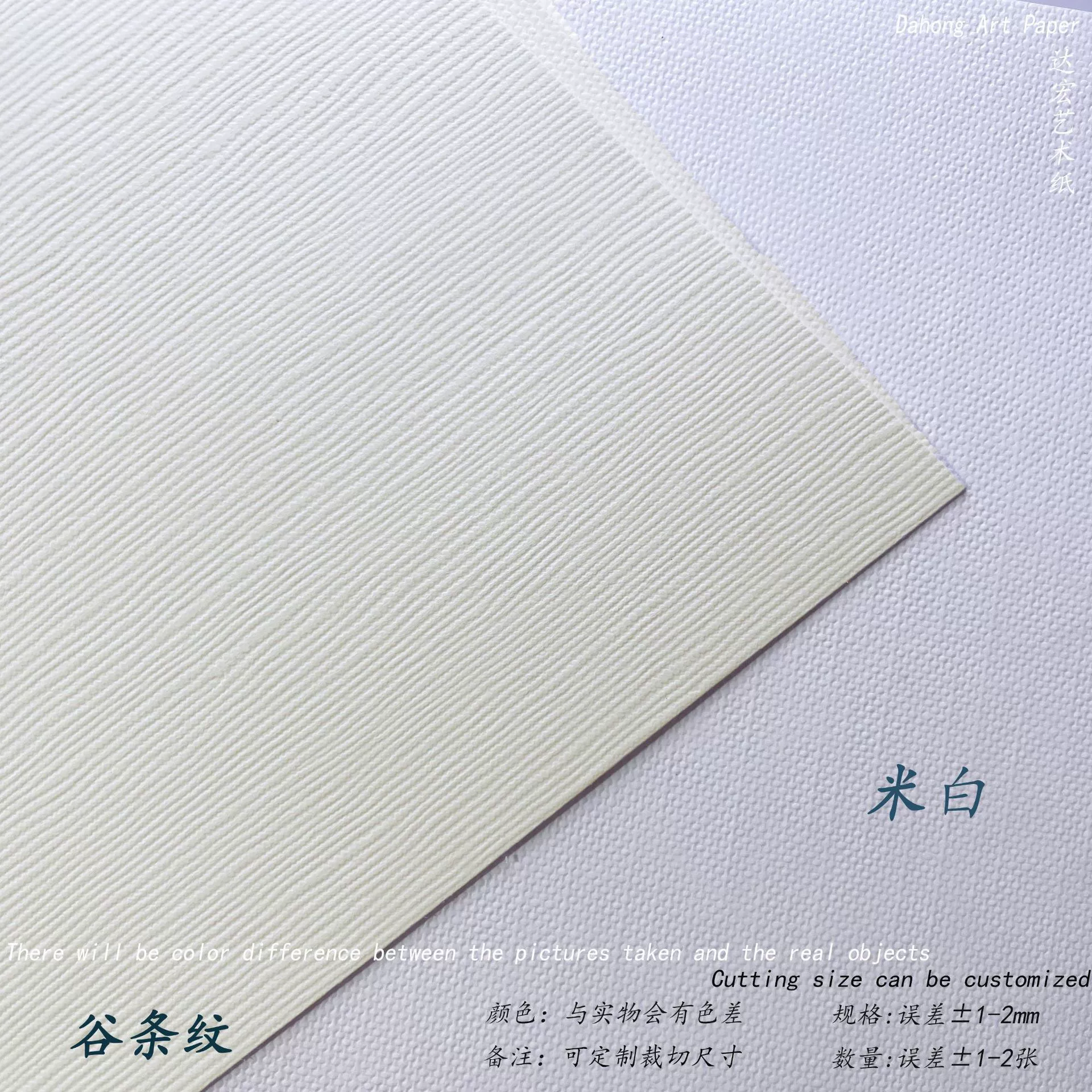Пакет Pattern Card Paper (Puritic) — 230–300 г, однотонные цвета и текстурные узоры, A6–A3++
