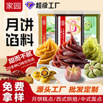 低糖红豆沙馅纯白莲蓉紫薯五仁凤梨馅奶黄包子黑芝麻月饼馅料烘焙
