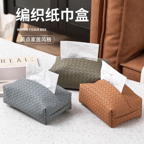 Home Light Luxury High-End Woven Texture Leather Paper Towel Box Car Living Room Bedroom Paper Towel Set Napkin Storage