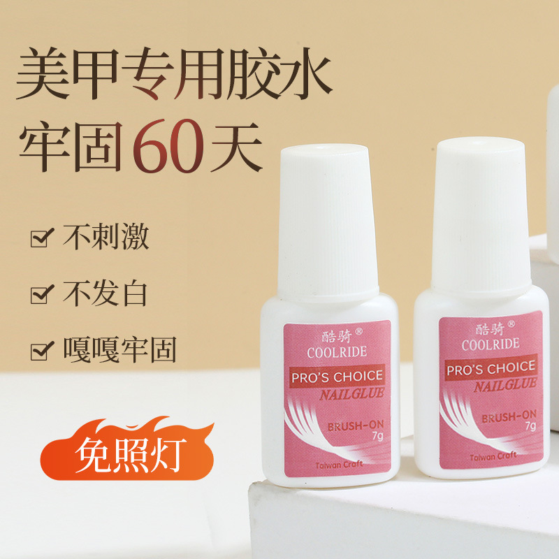 Nail Glue, Manicure Glue, No Lighting, Quick-Drying and Firm, Cross-Border Nail Polish with Brush, Wearable Nail Glue, Nail Manicure