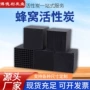 工业600500方块活性炭