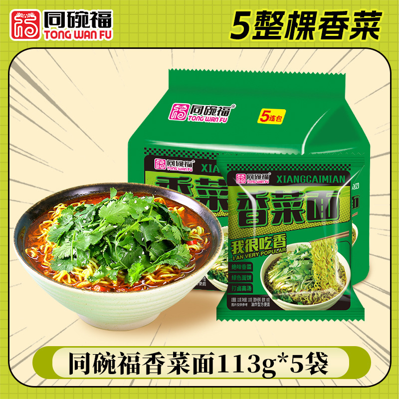 [초향면] 오리지널 고수라면 5팩