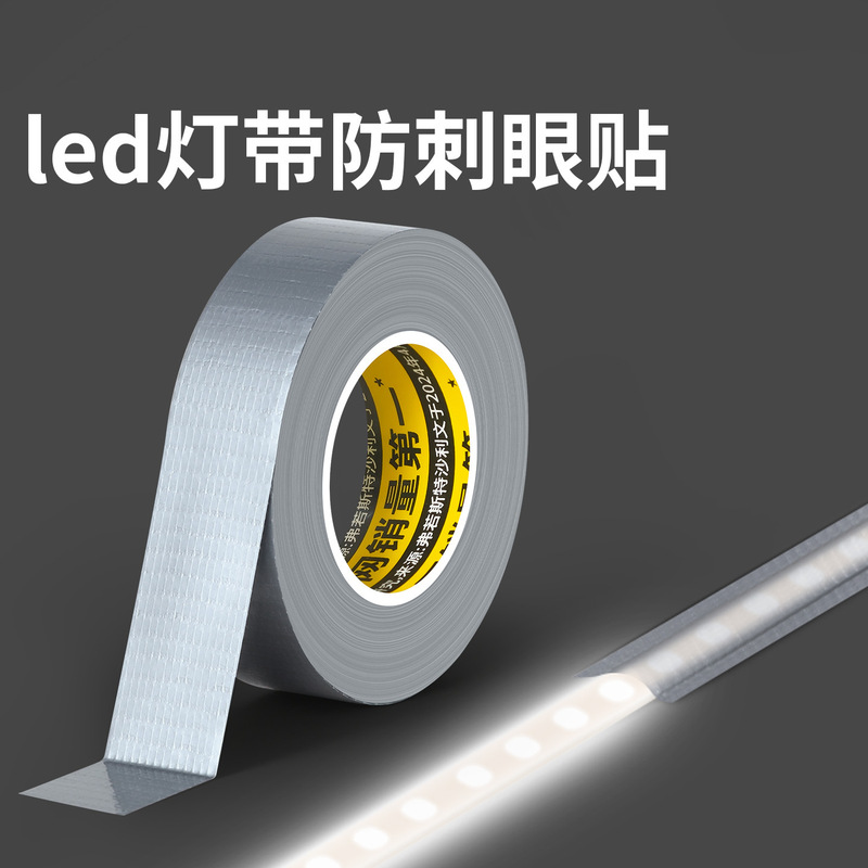 Strong single-sided fabric-based tape, colorful light-blocking waterproof tape, no residue, traceless LED light blocking tape Strong single-sided fabric-based tape, colorful light-blocking waterproof tape, no residue, traceless LED light blocking tape