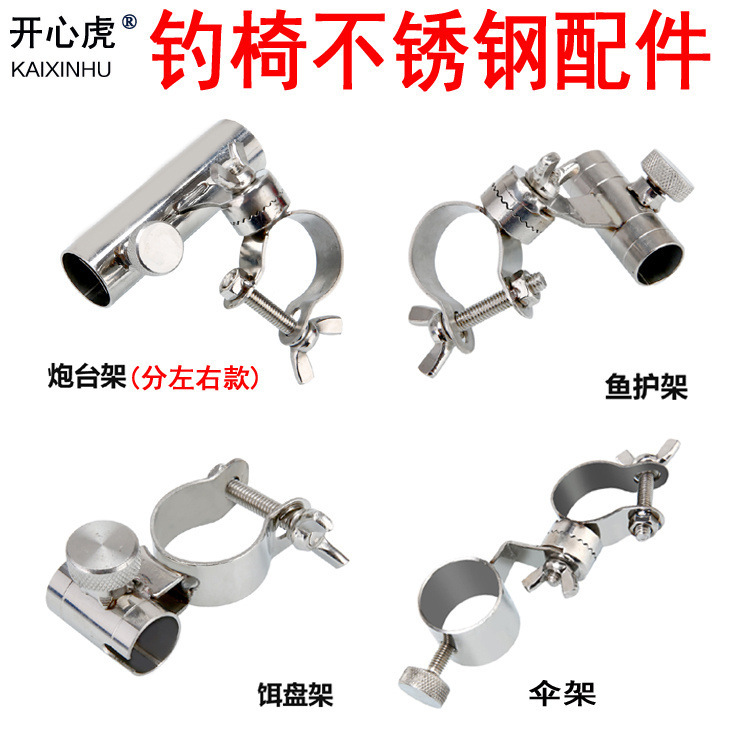 Stainless Steel Fishing Chair Accessories Three-piece Fishing Chair Battery Rack Bait Rack Fish Protection Rack Universal Fishing Supplies Stainless Steel Fishing Chair Accessories Three-piece Fishing Chair Battery Rack Bait Rack Fish Protection Rack Universal Fishing Supplies