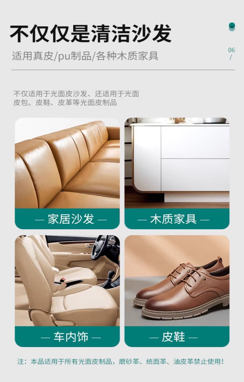 皮革泡沫清洗剂