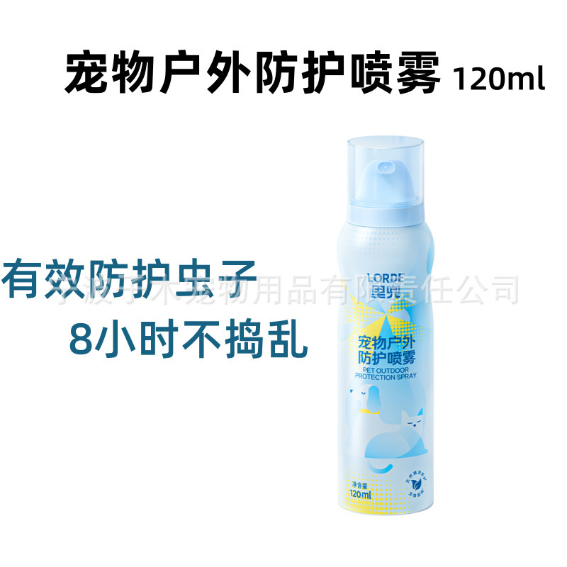 LORDE里兜狗狗除臭剂去味喷雾除菌猫去尿味狗除臭宠物喷雾用品|undefined
