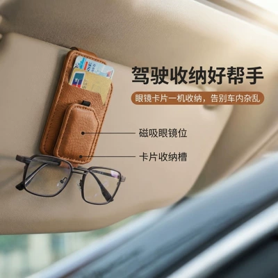 Leather, Non-Slip, One-Handed Removal | Car Glasses Clip/Bill Clip
