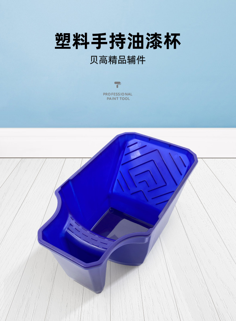 手持式油漆盘1_02.jpg