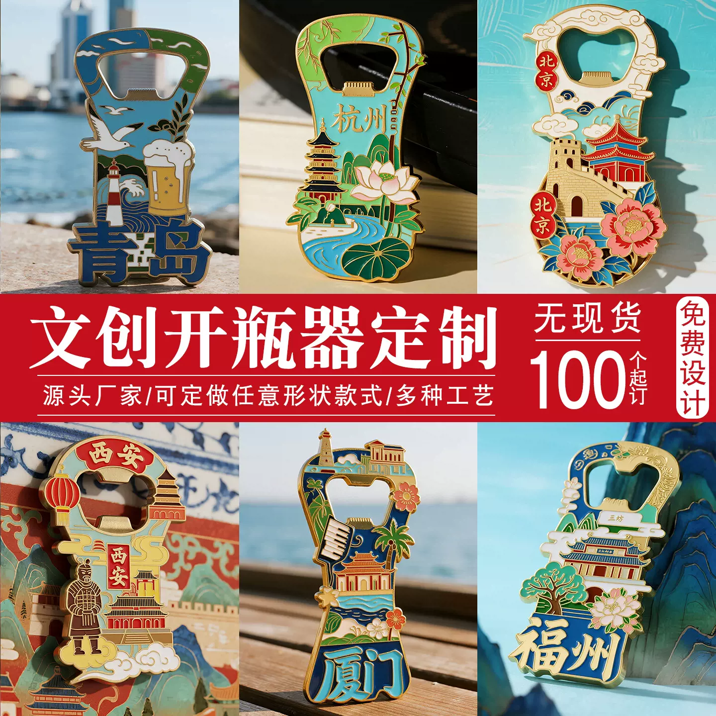 瓶起子启瓶器批发订做文创店创意广告活动礼品金属啤酒开瓶器定制
