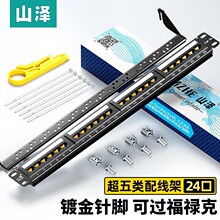 ɽ�� ������侀�� ���̼�24��48�ھW�j�侀��50U僽�CAT5e��Ʒ�W