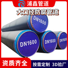 大口径石油天然气输送防腐管道涂塑复合无缝管加强级3PE防腐钢管