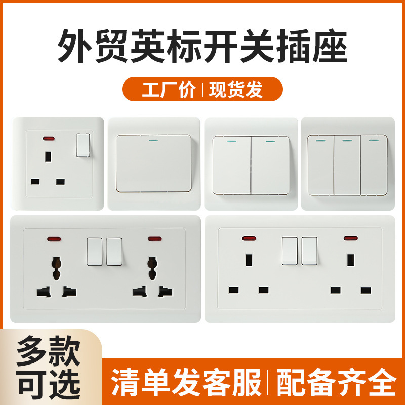 Foreign trade cross-border multifunctional multi-hole 13A British standard three-hole socket, concealed installation, two-gang six-hole triangular switch panel Foreign trade cross-border multifunctional multi-hole 13A British standard three-hole socket, concealed installation, two-gang six-hole triangular switch panel
