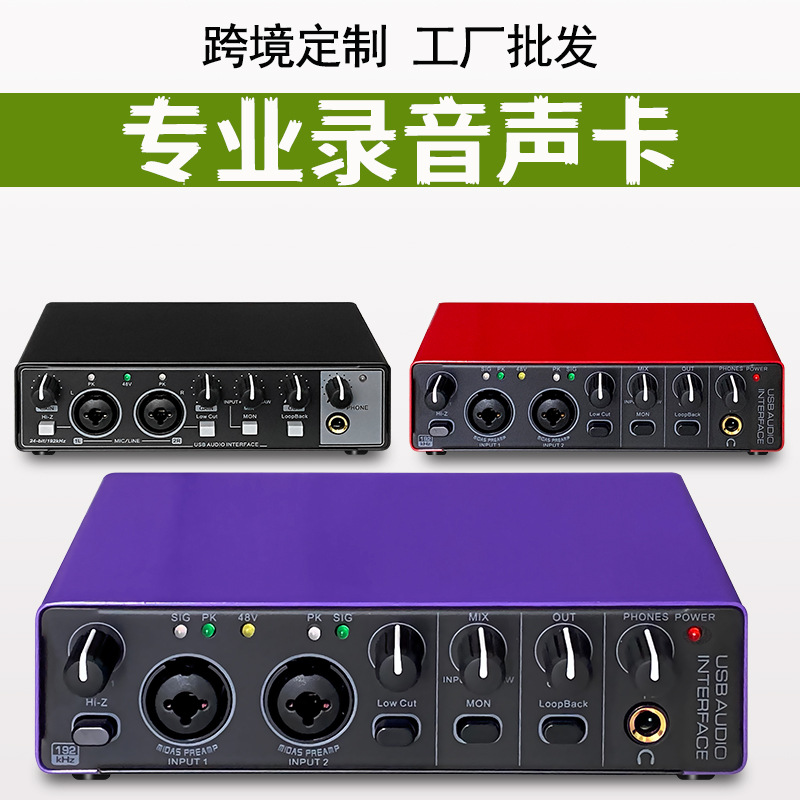Wholesale Cross-Border Hot-Selling Small Recording Sound Card USB External Computer Sound Card Mobile Phone Live Streaming Internal Recording Professional Sound Card