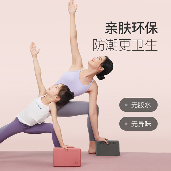 Yoga brick children dance special dance brick high density beginner practice auxiliary tool leg brick