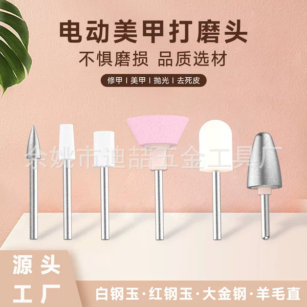 Factory Direct nail special grinding head grinding machine dead skin manicure accessories electric nail grinder replacement head