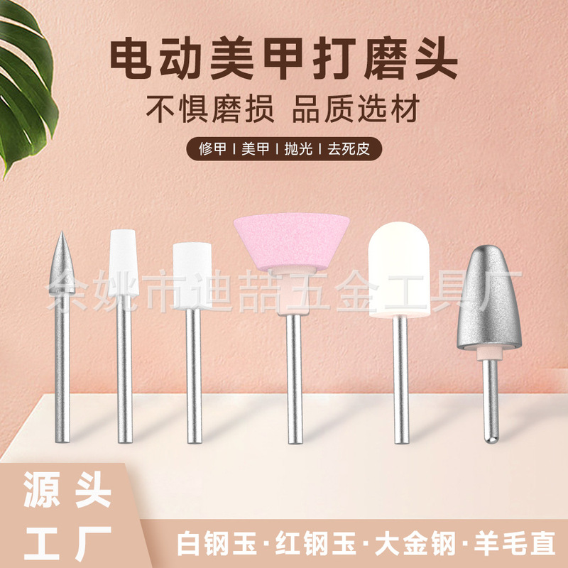 Factory Direct nail special grinding head grinding machine dead skin manicure accessories electric nail grinder replacement head