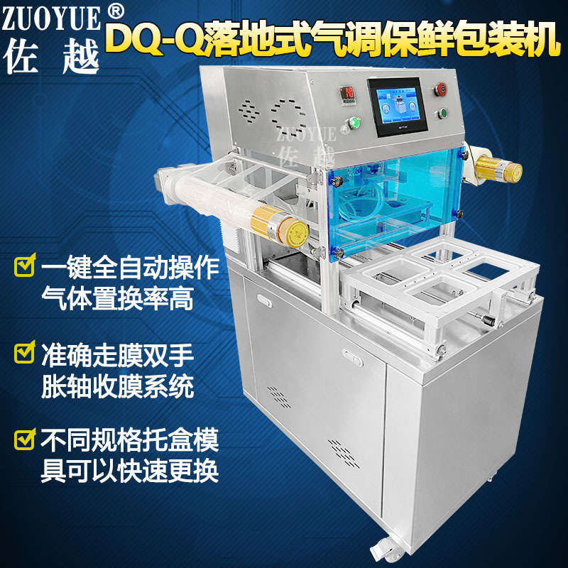 DQ-400Qʽװ ţ⺣ʳƷг䵪հװ