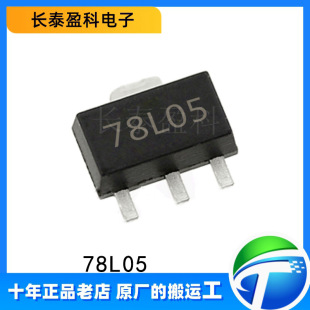 78L05 �����· ���O��ȫ��ԭ�b��Ʒ SOT-89 5V ���˷����ܴ�оƬ