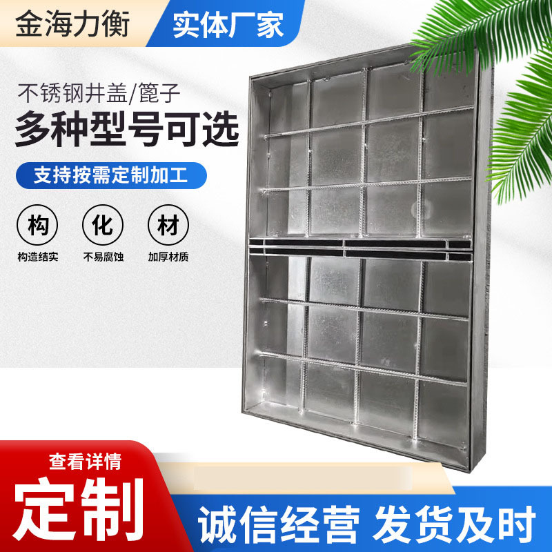 Stainless steel electric manhole cover sunken rainwater grate square…