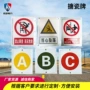反光定制通信高压搪瓷牌