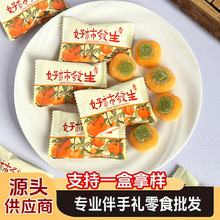 qq糖 喜糖软糖 新式软糖 糖果独立小包装 软糖散装发批结婚喜糖
