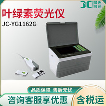JC-YG1162G 叶绿素荧光仪