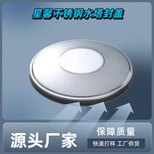 批发304不锈钢立式水箱水塔封盖 排污口户外保温储水罐检修孔盖子