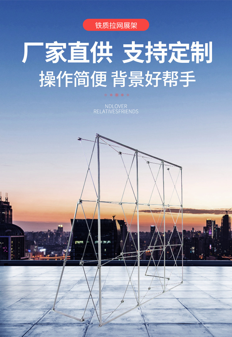【拉网展架】批发折叠广告背景墙展示架 活动签到墙 铁质拉网展架-阿里巴巴