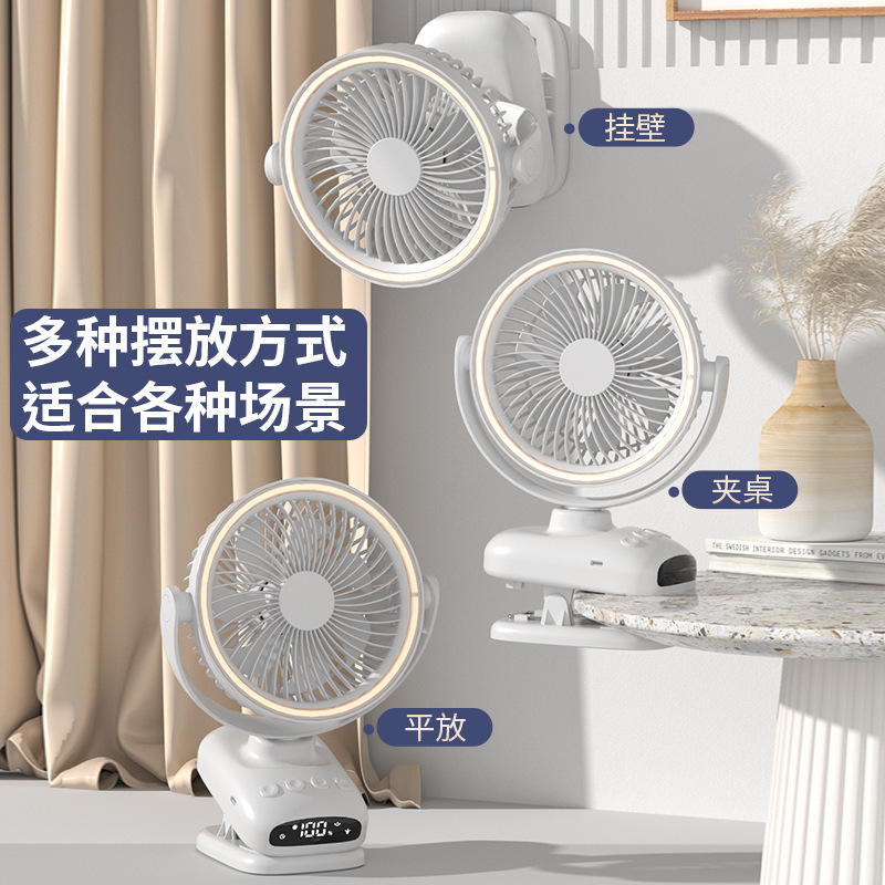 卡西道夫6寸夹扇摇头USB充电办公桌面夹子小风扇夜灯学生床头宿舍|undefined