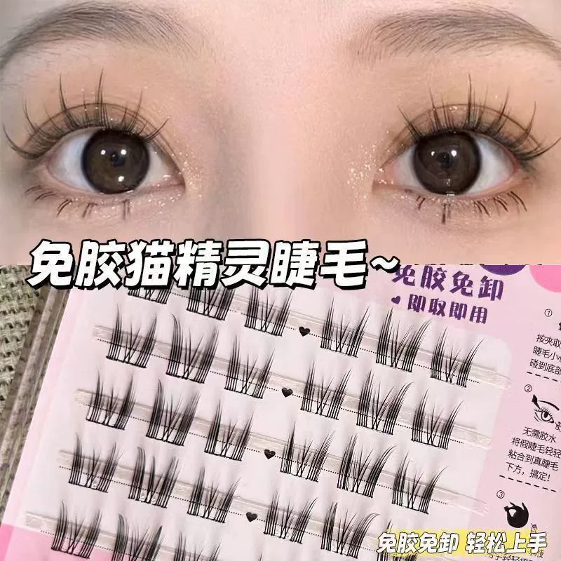 Новый безрезиновый кот-эльф самоклеящийся накладные ресницы ленивый человек, естественно, одна секунда, имитация супер мягкая без клея