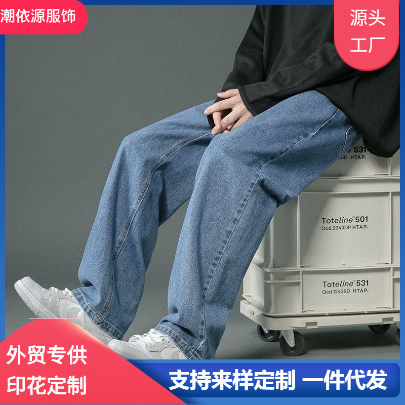 Jeans Men's Summer American Style Fashion Brand Casual Loose Wide Leg Pants Thin Dipped All-match Straight Pants